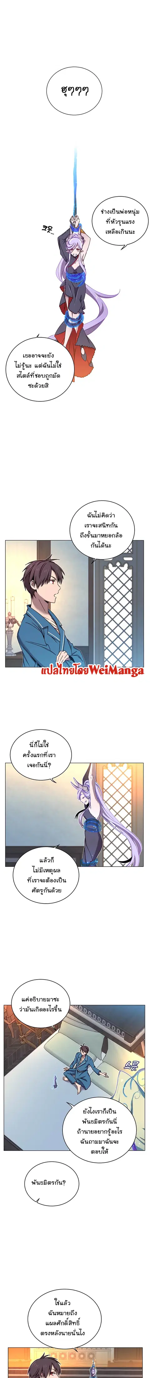 The Max Level Hero has Returned ตอนที่ 27 หน้า 1