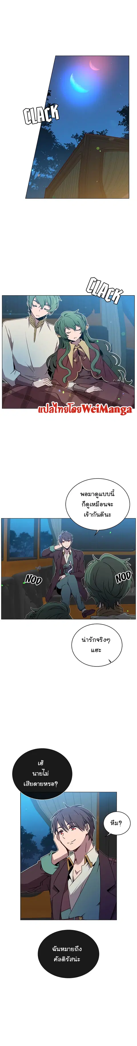 The Max Level Hero has Returned ตอนที่ 28 หน้า 1