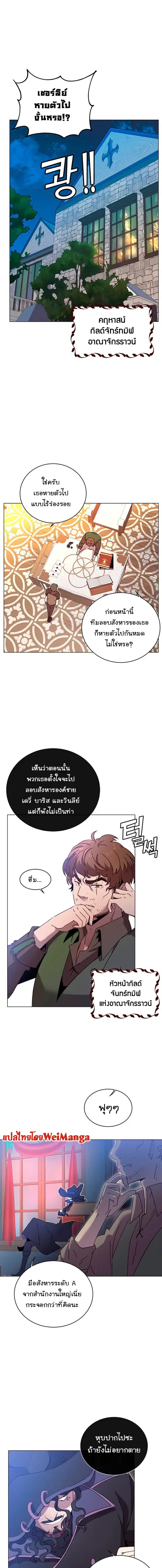 The Max Level Hero has Returned ตอนที่ 29 หน้า 1
