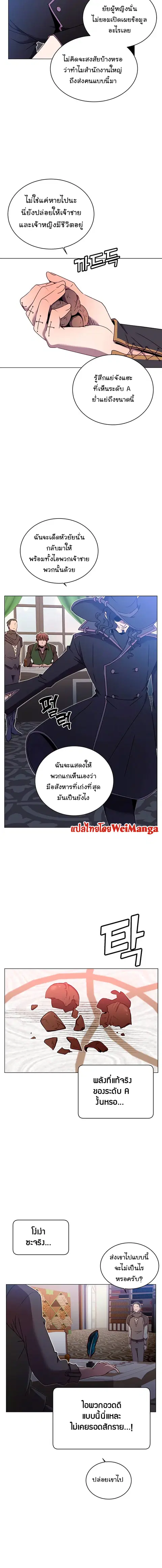 The Max Level Hero has Returned ตอนที่ 29 หน้า 2