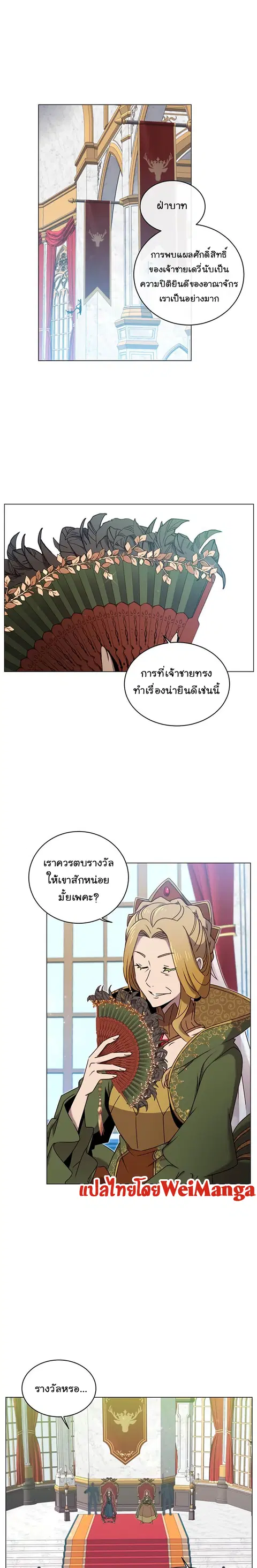 The Max Level Hero has Returned ตอนที่ 30 หน้า 1