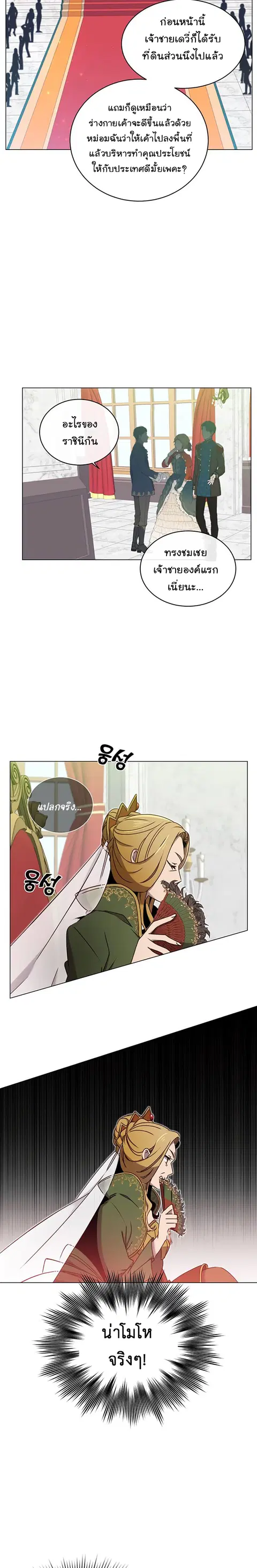 The Max Level Hero has Returned ตอนที่ 30 หน้า 2