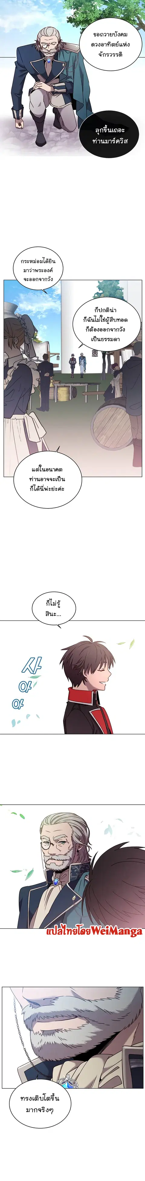 The Max Level Hero has Returned ตอนที่ 31 หน้า 2