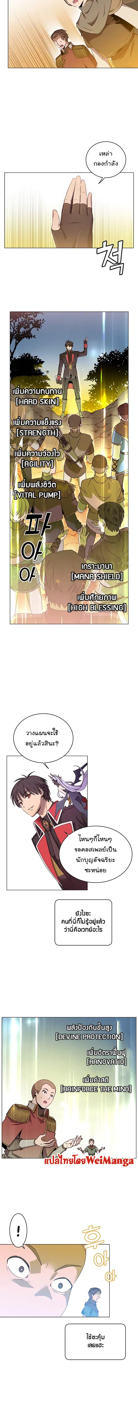 The Max Level Hero has Returned ตอนที่ 33 หน้า 1
