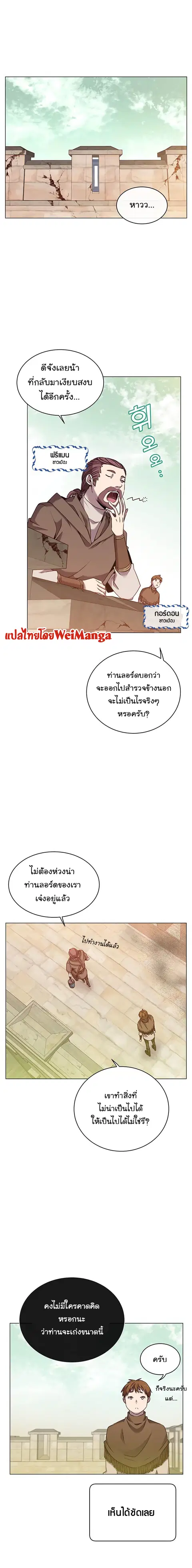 The Max Level Hero has Returned ตอนที่ 35 หน้า 1