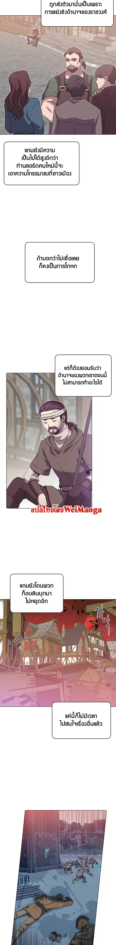 The Max Level Hero has Returned ตอนที่ 35 หน้า 3