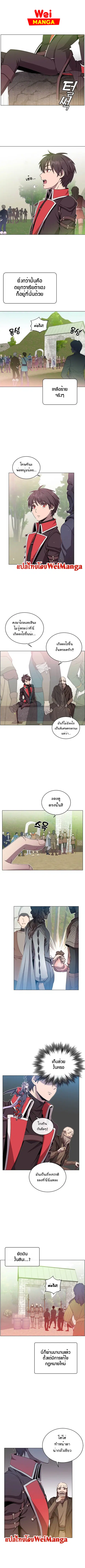 The Max Level Hero has Returned ตอนที่ 42 หน้า 1