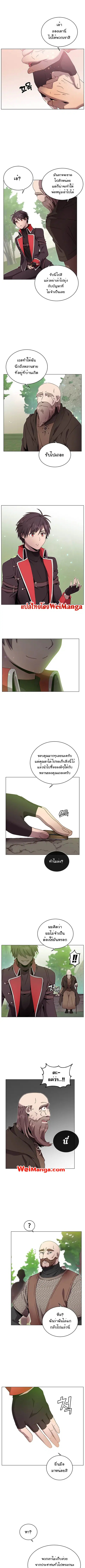 The Max Level Hero has Returned ตอนที่ 42 หน้า 2