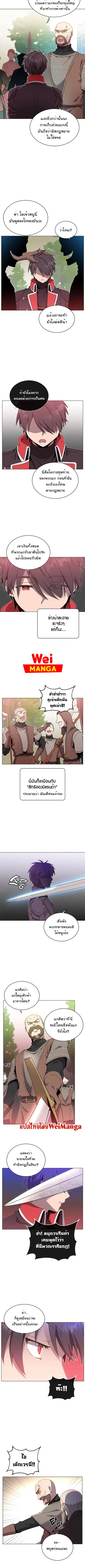 The Max Level Hero has Returned ตอนที่ 42 หน้า 3