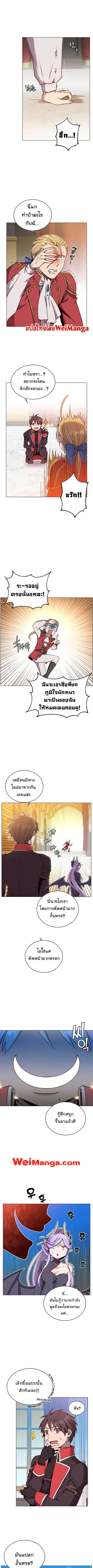The Max Level Hero has Returned ตอนที่ 45 หน้า 1
