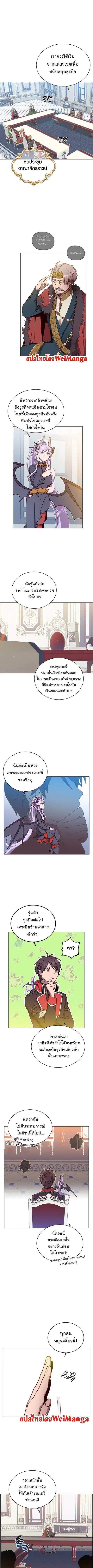 The Max Level Hero has Returned ตอนที่ 45 หน้า 3