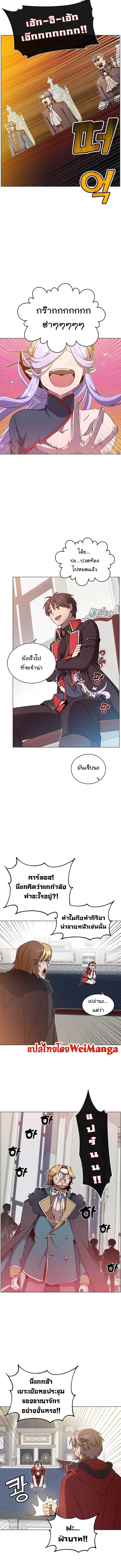 The Max Level Hero has Returned ตอนที่ 46 หน้า 2