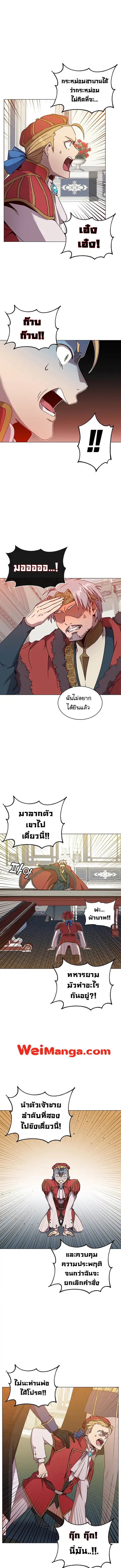 The Max Level Hero has Returned ตอนที่ 46 หน้า 3