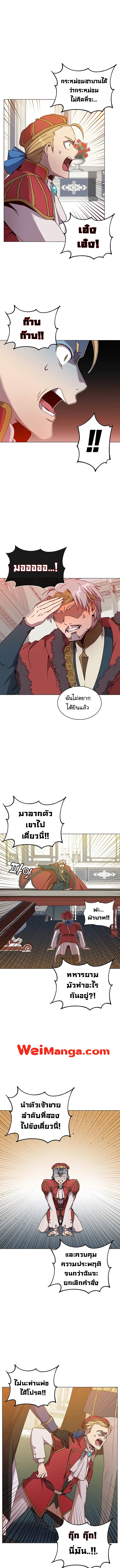 The Max Level Hero has Returned ตอนที่ 46 หน้า 3