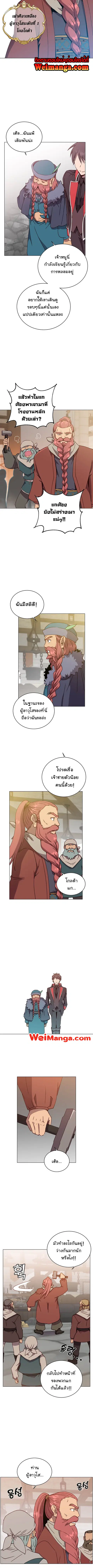 The Max Level Hero has Returned ตอนที่ 49 หน้า 2