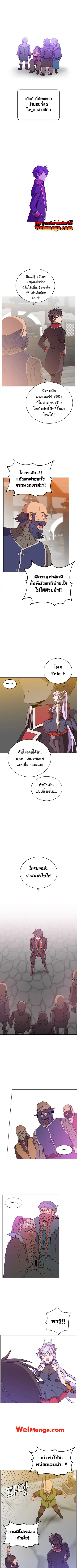 The Max Level Hero has Returned ตอนที่ 50 หน้า 3