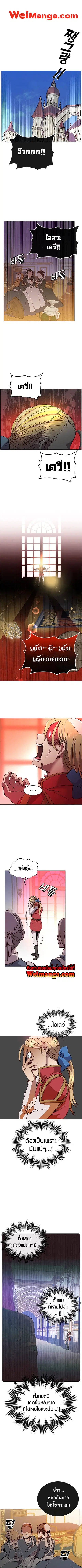 The Max Level Hero has Returned ตอนที่ 53 หน้า 1