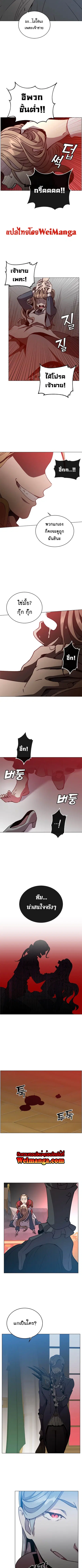 The Max Level Hero has Returned ตอนที่ 53 หน้า 2