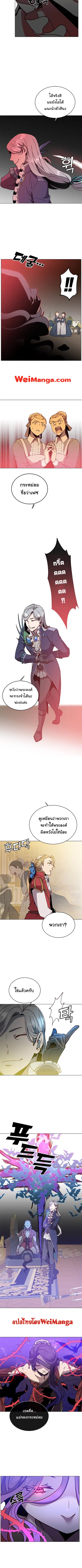 The Max Level Hero has Returned ตอนที่ 53 หน้า 3