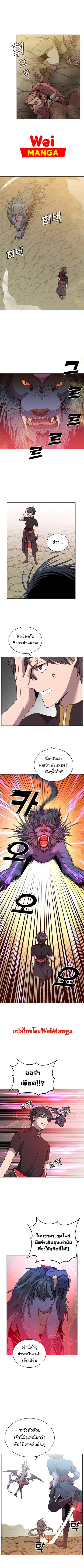 The Max Level Hero has Returned ตอนที่ 54 หน้า 1