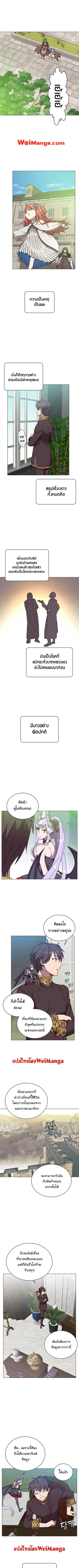 The Max Level Hero has Returned ตอนที่ 59 หน้า 1