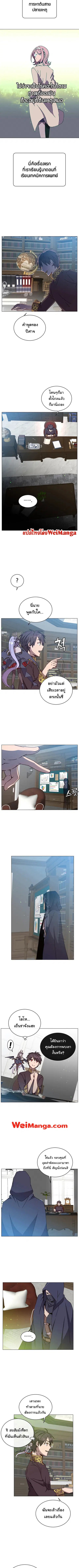 The Max Level Hero has Returned ตอนที่ 59 หน้า 2