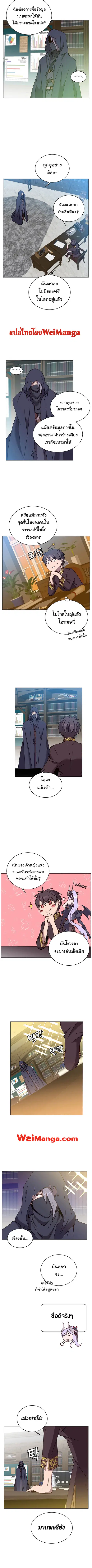 The Max Level Hero has Returned ตอนที่ 59 หน้า 3