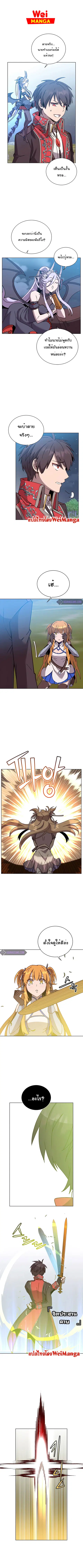 The Max Level Hero has Returned ตอนที่ 81 หน้า 1