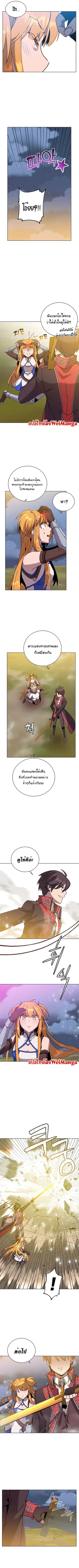The Max Level Hero has Returned ตอนที่ 81 หน้า 3