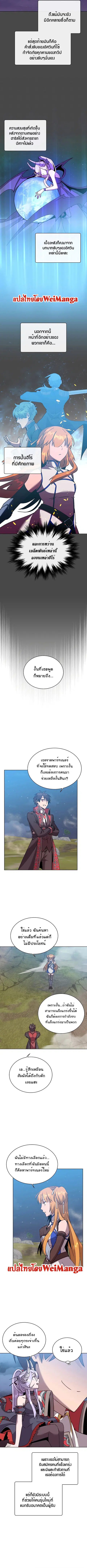 The Max Level Hero has Returned ตอนที่ 82 หน้า 2