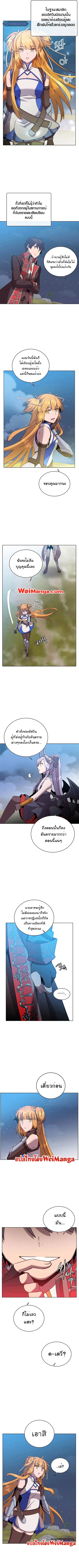 The Max Level Hero has Returned ตอนที่ 82 หน้า 3