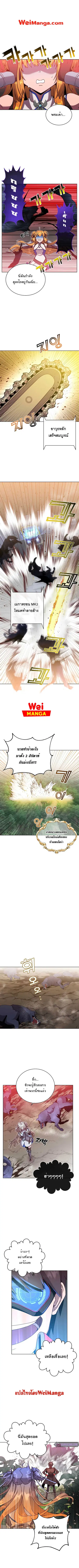 The Max Level Hero has Returned ตอนที่ 84 หน้า 1