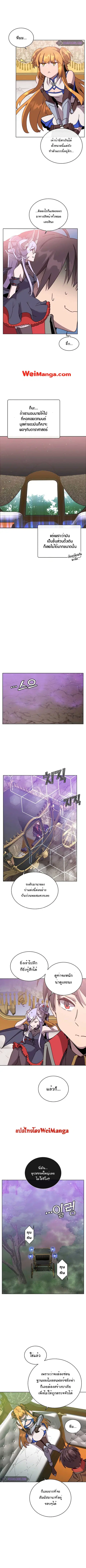 The Max Level Hero has Returned ตอนที่ 84 หน้า 3