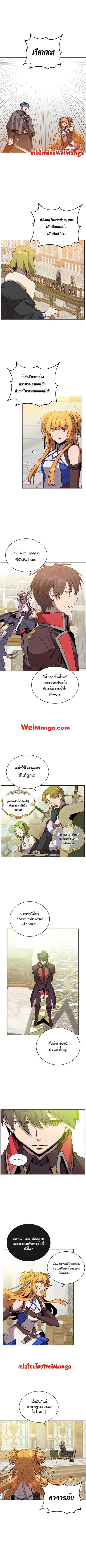 The Max Level Hero has Returned ตอนที่ 86 หน้า 1