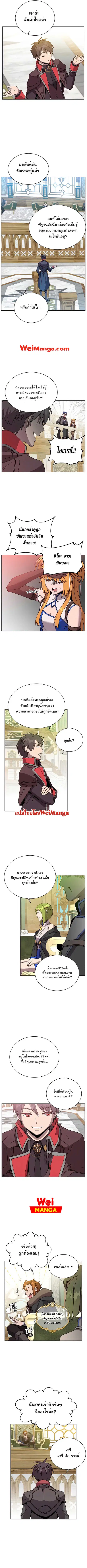 The Max Level Hero has Returned ตอนที่ 86 หน้า 3