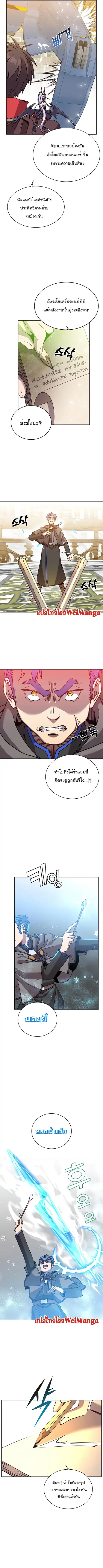 The Max Level Hero has Returned ตอนที่ 87 หน้า 2