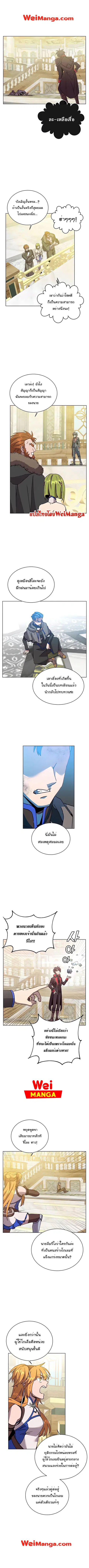 The Max Level Hero has Returned ตอนที่ 88 หน้า 1