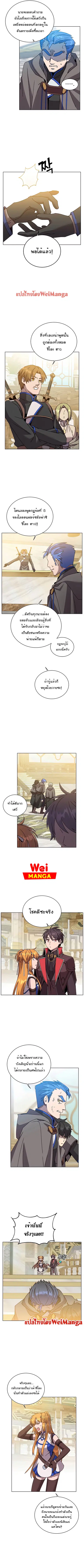 The Max Level Hero has Returned ตอนที่ 88 หน้า 2