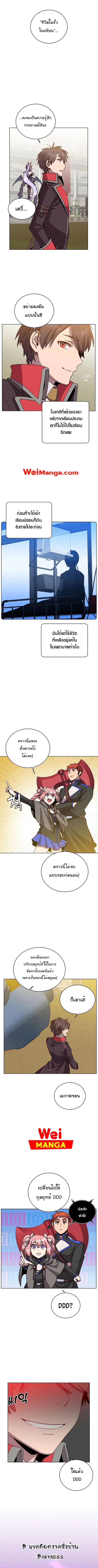 The Max Level Hero has Returned ตอนที่ 91 หน้า 3