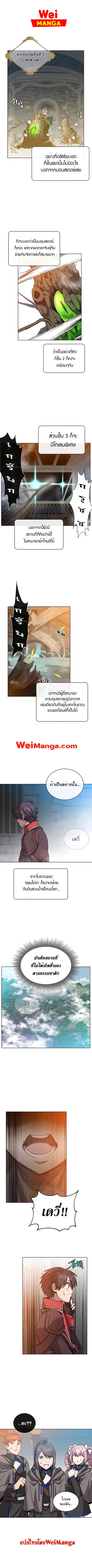 The Max Level Hero has Returned ตอนที่ 92 หน้า 1