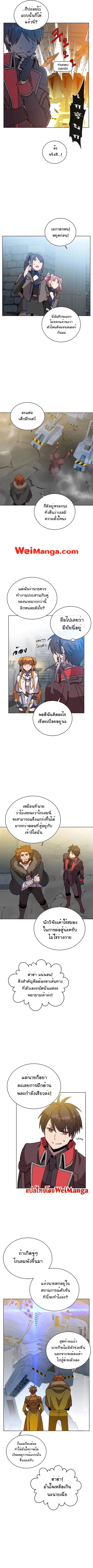 The Max Level Hero has Returned ตอนที่ 92 หน้า 2