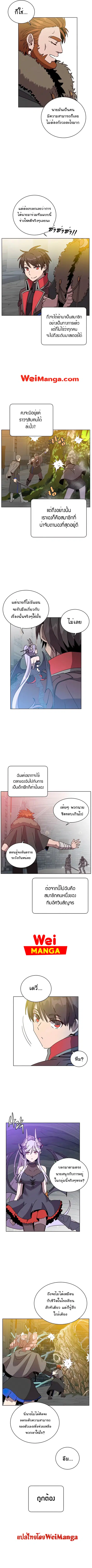 The Max Level Hero has Returned ตอนที่ 92 หน้า 3
