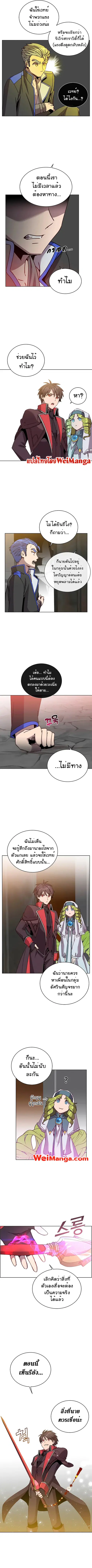 The Max Level Hero has Returned ตอนที่ 93 หน้า 3