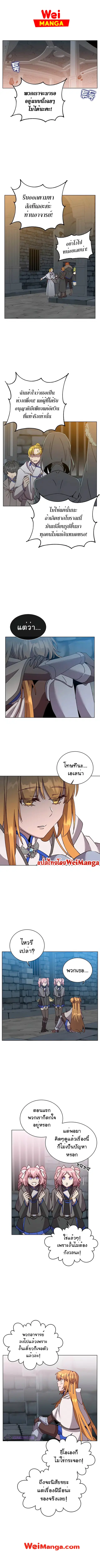 The Max Level Hero has Returned ตอนที่ 94 หน้า 1