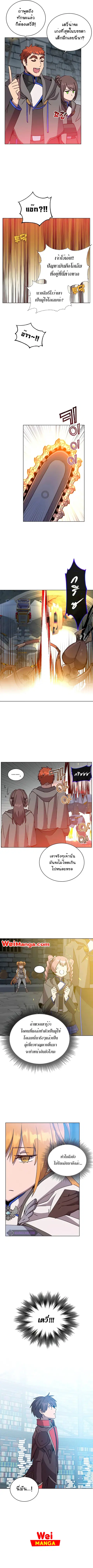 The Max Level Hero has Returned ตอนที่ 94 หน้า 2