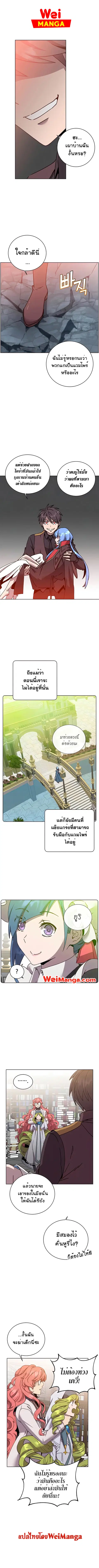 The Max Level Hero has Returned ตอนที่ 95 หน้า 1