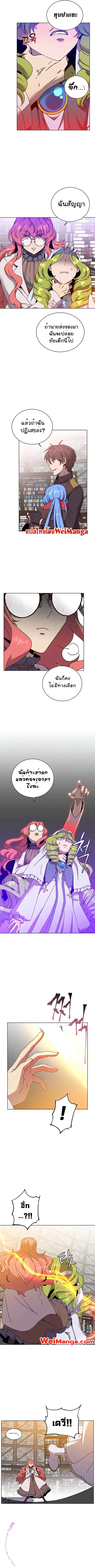 The Max Level Hero has Returned ตอนที่ 95 หน้า 2