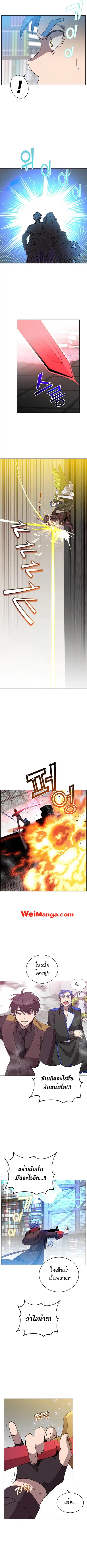 The Max Level Hero has Returned ตอนที่ 96 หน้า 2