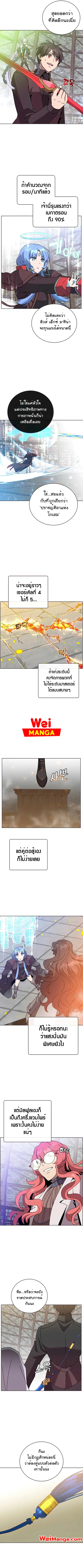 The Max Level Hero has Returned ตอนที่ 96 หน้า 3