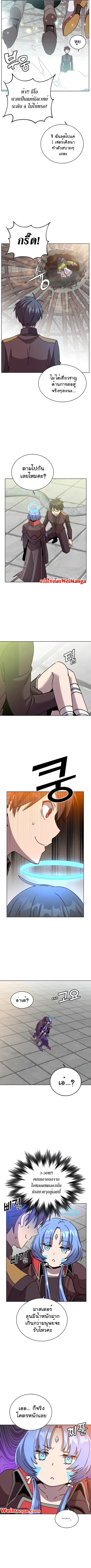 The Max Level Hero has Returned ตอนที่ 97 หน้า 2